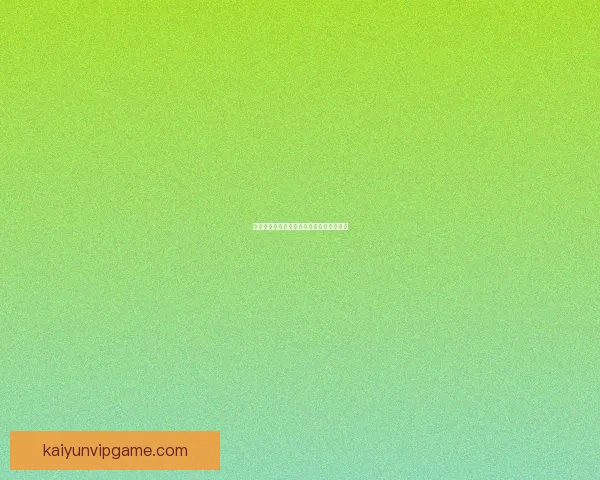 世界杯赛事深度解析与精准竞猜策略全指南