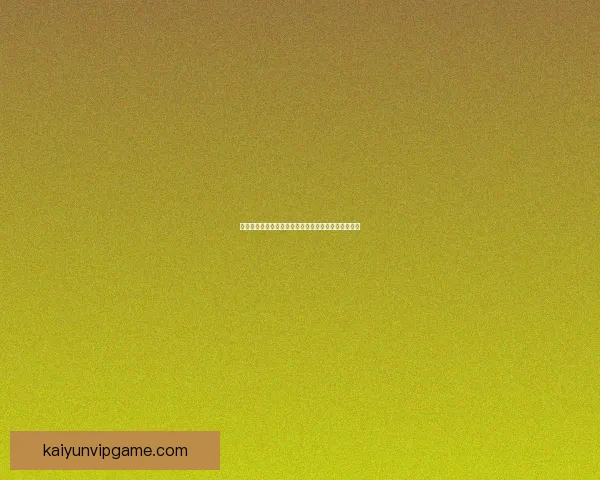 开云体育入口：畅享全球体育赛事直播与精彩投注体验