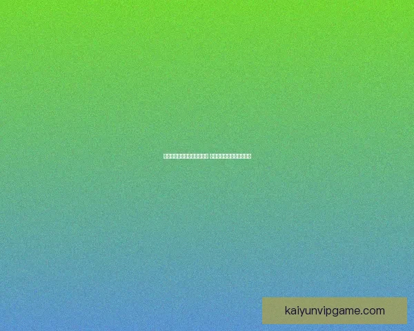 足球竞猜赔率分析与策略探索 提升精准预测赢取更多回报