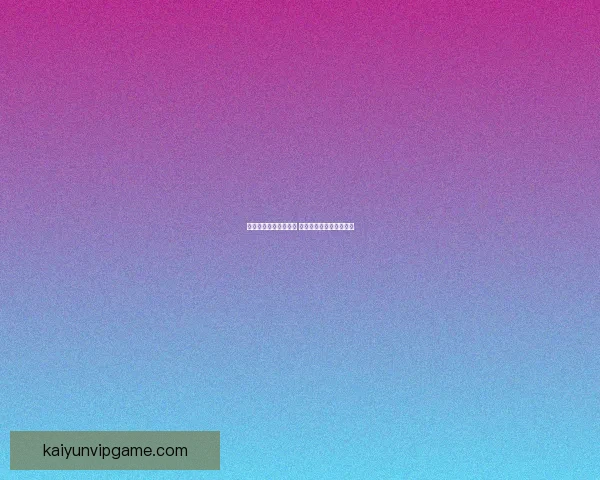 世界杯竞猜比分全攻略 精准预测技巧与玩法解析