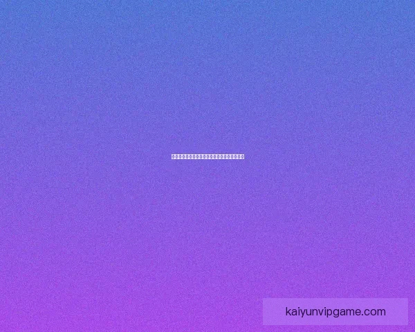 世界杯竞猜赔率最新查询分析与投注推荐全攻略