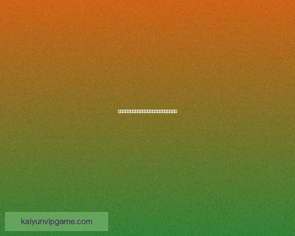 世界杯竞猜赔率最新解析及热门赛事胜负趋势全面预测