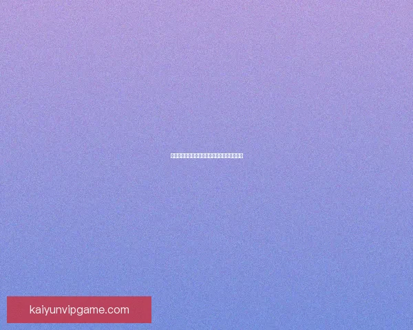 美加墨世界杯赛前深度竞猜与胜负走势全面分析