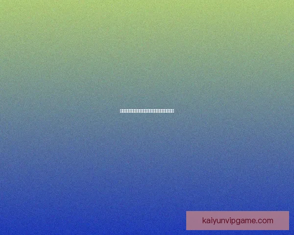 全面解析体育竞猜游戏的玩法技巧与策略提升方法