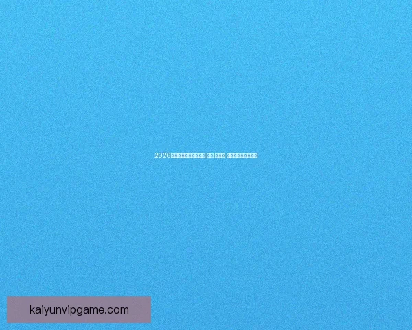 2026年世界杯将在三国举办 美国 加拿大 墨西哥联合承办盛会