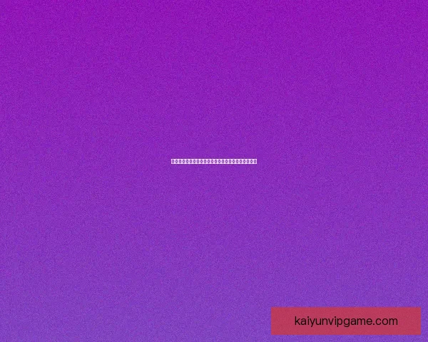 畅享世界杯激情体验尽在专业足球竞猜平台一站式服务