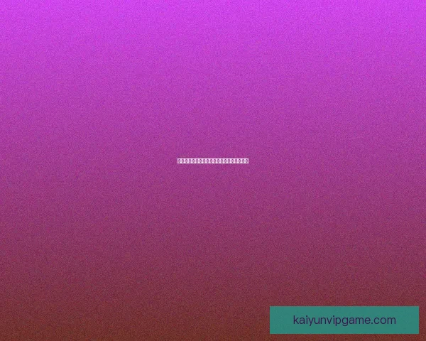 世界杯买球策略深度解析与数据趋势全面指南