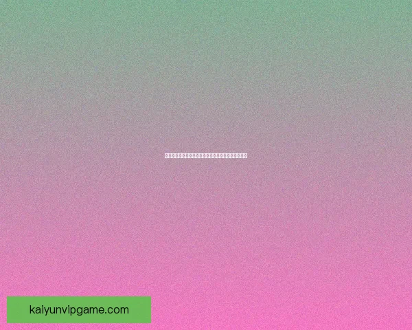 世界杯买球投注技巧与数据分析全面提升投注技巧解析