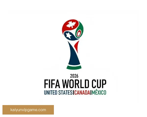 2026世界杯强队前瞻：谁将主宰全球足球舞台的新格局