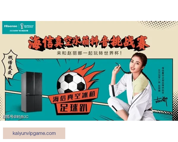 世界杯足球竞猜平台全面升级，打造最精准、最娱乐的竞猜体验等你来挑战