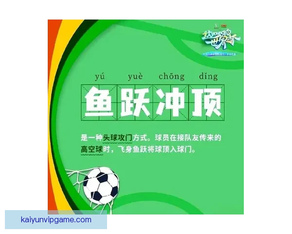 世界杯足球竞猜平台全面解析与玩法技巧攻略大全