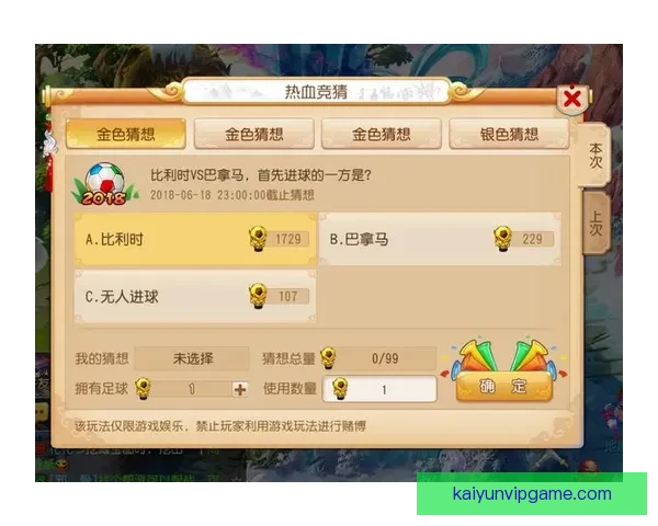 世界杯竞猜平台带你玩转赛事预测体验全新娱乐方式