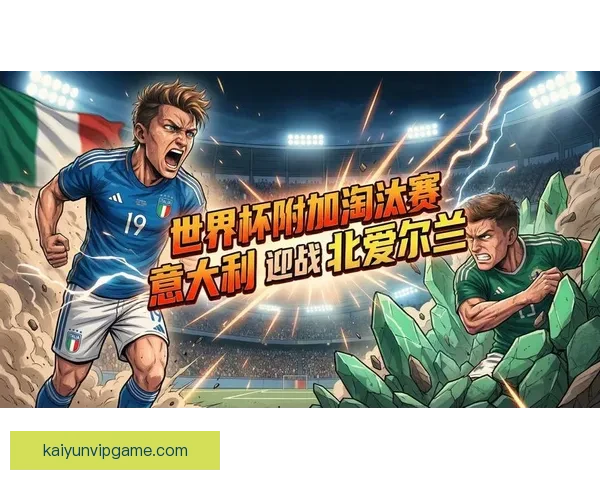 美加墨世界杯竞猜分析：预测2026年世界杯最有力竞争者及关键赛事走势