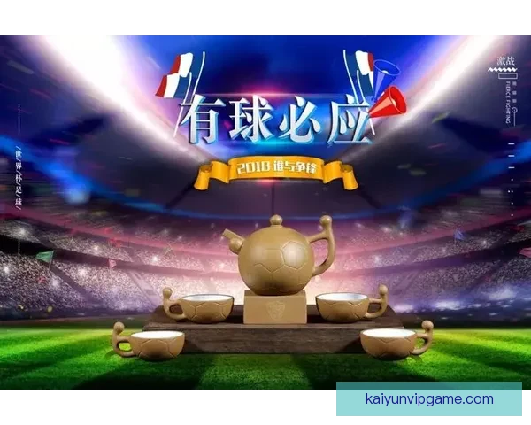 世界杯竞猜平台带你玩转赛事预测体验全新娱乐方式 世界杯竞猜平台带你玩转赛事预测体验全新娱乐方式