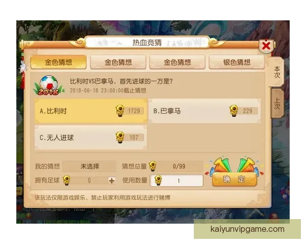 世界杯竞猜APP入口大全畅享精彩赛事预测尽在掌握 世界杯竞猜APP入口大全畅享精彩赛事预测尽在掌握