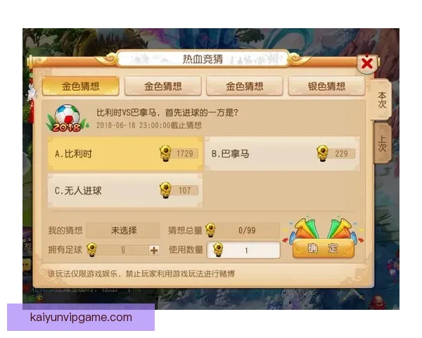 世界杯竞猜赔率全面解析及热门赛果预测指南揭秘