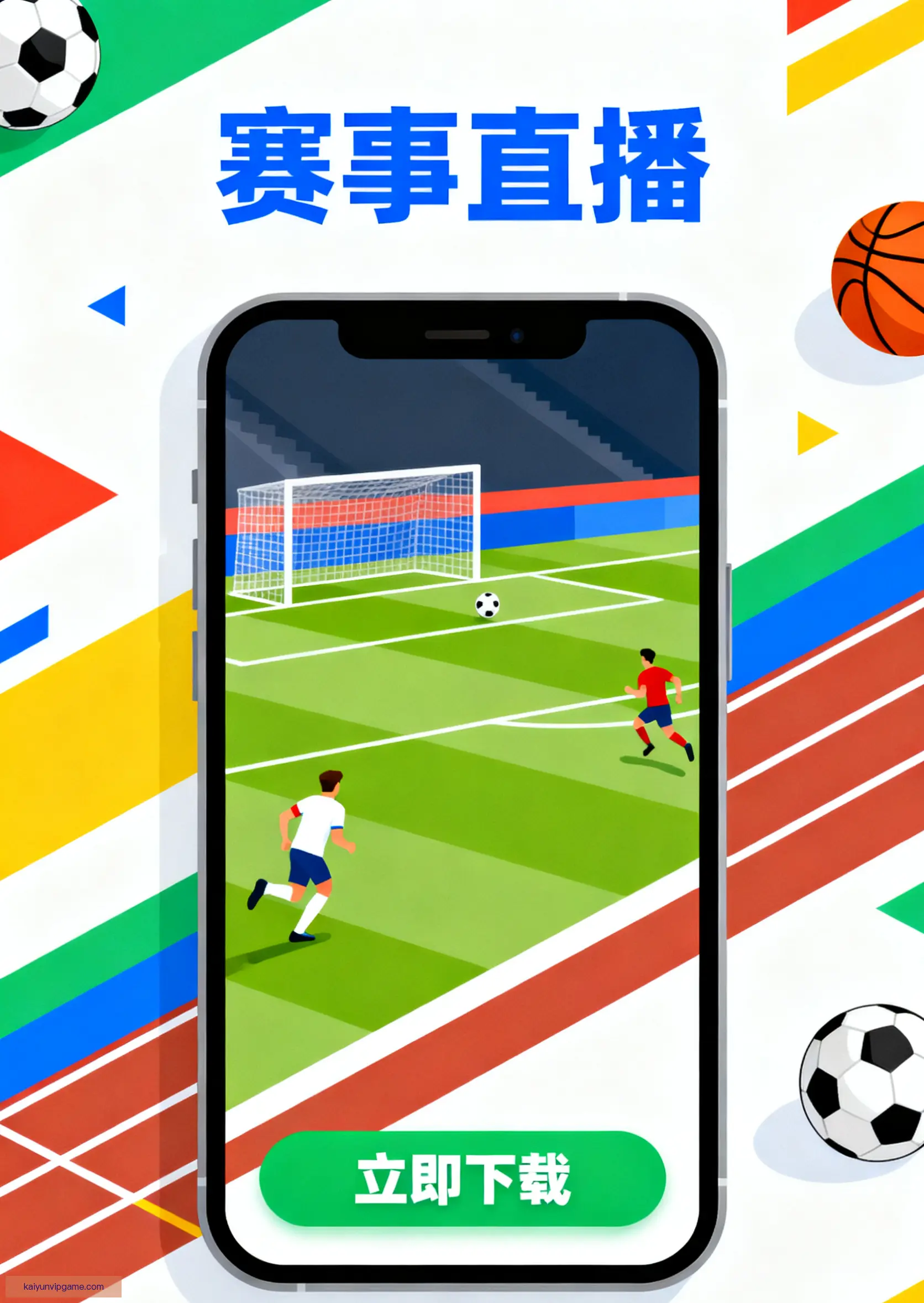 APP极速下载平台